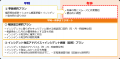 サポート詐欺被害向けフォレンジック調査サービス