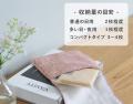 ナプキンをこっそり持ち運び。綿100％のシンプルな「