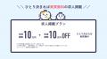 株式会社TechBowl、エンジニア採用支援の「求人掲載プ