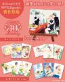 北川みゆき 画業40周年記念商品の新作が登場！ 小学館