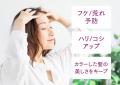 【AMPLEUR】皮膚科学×サロン先進テクノロジーから誕生
