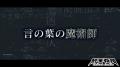 DMM GAMES × 小高和剛率いるTookyo Games最新作『終天