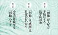最高の健康法であり長寿法である「利他」。この健康効