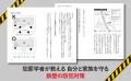 あなたの家もターゲットに！　近年多発している強盗事