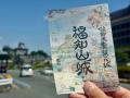 こうの史代さんが“漫画の舞台”を案内！原画展とあわせ