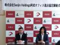 【山口県阿武町】株式会社Senjin Holdingsが阿武町へ