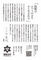 漫画家こうの史代さん×福知山城「特別アート御城印」
