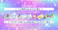 「プリンセッション・オーケストラ　全力応援ッ！POP 