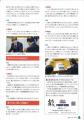 富士宮市広報誌『創宮』に小澤グループ会長・小澤辰矢