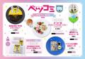 ベツコミ創刊55周年記念商品「複製原画」第2弾が登場