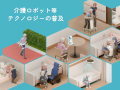 大阪・関西万博公式イベント「Health Design 輝き、生