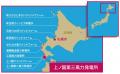 上ノ国第三風力発電所の建設工事を開始しました