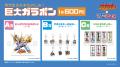 「TVアニメ『魔神創造伝ワタル』×浅草花やしき【日本