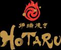 神田駅高架下に誕生した隠れ家居酒屋「炉端焼きHOTARU