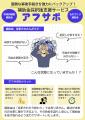 採択後が本番！中小企業の“困った”を解決する補助金申