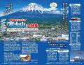 『地球の歩き方 静岡』の表紙がついに決定！　アンケ