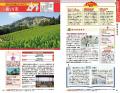 『地球の歩き方 静岡』の表紙がついに決定！　アンケ