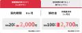 個人向けモバイルWi-Fiサービス「にゃんこWi-Fi」リリ