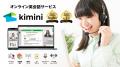 【Kimini英会話】来院患者への声掛けから症状の聞き取