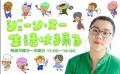 6月9日（月）～「生活はフライドポテトでアガる⤴︎⤴︎」
