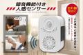 放置でOK！簡単設置で不審者を威嚇＆抑制！「ソーラー