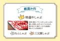 【しゃぶしゃぶ温野菜】父の日は“お得”なプレゼントで