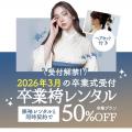 【写真だけの成人式】札幌前撮り相談会開催 - 2025年6