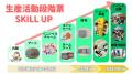 「茨城県内初！」認定作業療法士が“障がい福祉の世界”