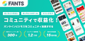 オンラインフランス語コミュニティ「Bleuet -ブルエ-