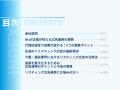 介護・福祉業界向け｜BtoB企業のためのリスティング広