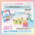6月4日～10日は歯の衛生週間！雪印ビーンスターク　妊