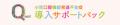 「虫歯の日にリリース」小児口腔機能発達不全症 導入