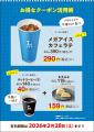 からあげクンが100円引きに！　総額1,000円分のクーポ
