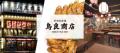 「にんにく×生姜」の香りが食欲を刺激！特製ダレで仕