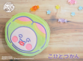 フクヤキャラ福くじ「こびとづかん」6月21日（土）よ