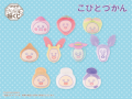 フクヤキャラ福くじ「こびとづかん」6月21日（土）よ