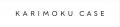 カリモク家具　3daysofdesignへKarimoku Caseを出展