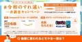 プロミスエール！プロジェクト第2弾「モヤりのち晴れ