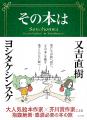 【又吉直樹×ヨシタケシンスケ 超豪華コラボ再び！】累