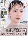 美容誌でまばゆい“美デコルテ”大胆披露　長澤まさみ　