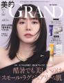 美容誌でまばゆい“美デコルテ”大胆披露　長澤まさみ　