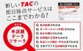 【令和７年 一級建築士】７月２７日（日）学科本試験