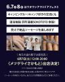 ＼泊まって遊べる最高の2日間！／車中泊＆キャンプOK