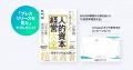 Unipos「HR EXPO2025」に出展