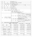 【ユカリア】株式会社エピグノの株式取得（子会社化）