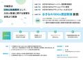 認証取得団体の生の声が聞ける！「おきなわSDGs認証制