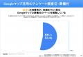 【好評につき再配信！】葬祭業界注目！Googleマップを