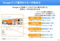 【好評につき再配信！】葬祭業界注目！Googleマップを