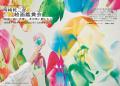 造形作家の「起こし絵」をつくる。『美術手帖』2utf-8