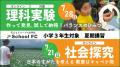 コロナ禍でうまれた夏の人気企画が今年も開催決定！生